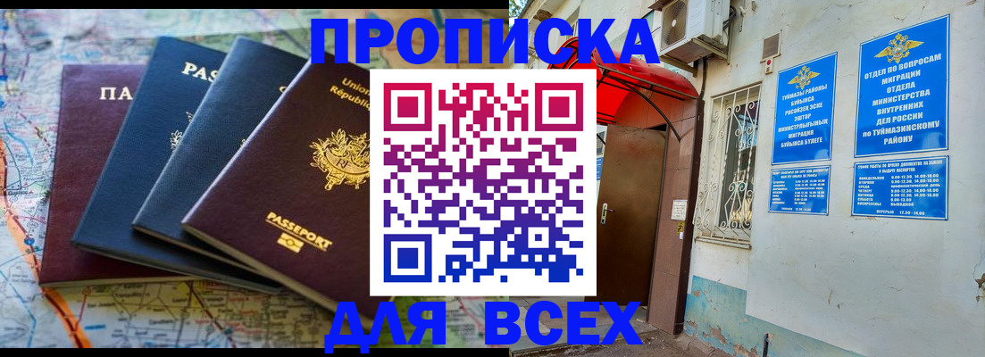 прописка регистрация в Находке