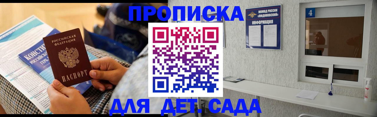 временная регистрация в квартире в Находке