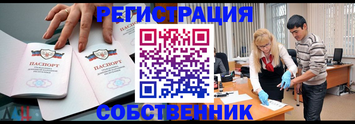 временная регистрация купить в Находке