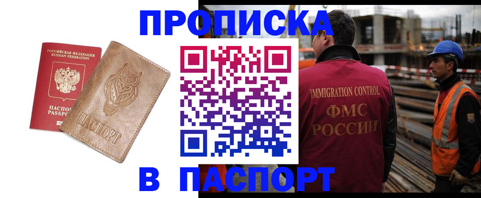 временная регистрация в квартире в Находке