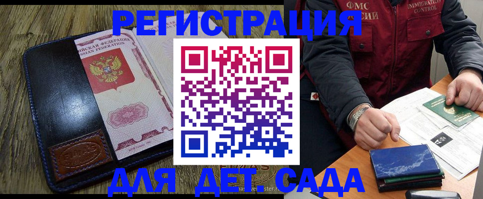 временная регистрация в Находке