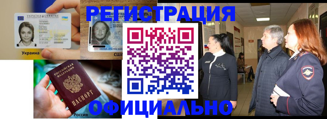 временная регистрация в Находке