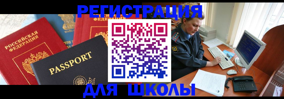 купить прописку в Находке