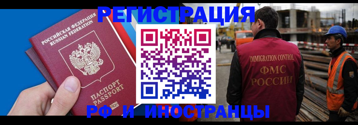 прописка паспорт в Находке